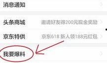 威海爆料最新新闻头条,聚焦城市热点事件追踪