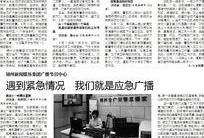 锦州今日爆料新闻直播,聚焦热点事件，直播追踪最新动态