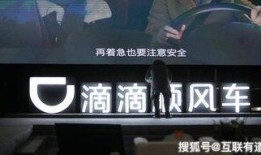 滴滴爆料新闻,揭秘网约车行业背后的真相
